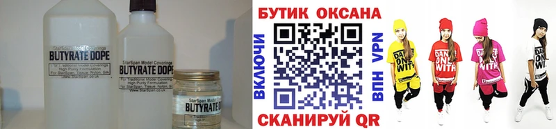 OMG ссылка  Рязань  БУТИРАТ бутик 