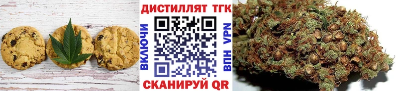 Печенье с ТГК конопля  Рязань 