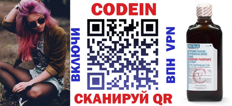 Codein Purple Drank  блэк спрут ссылки  Рязань 