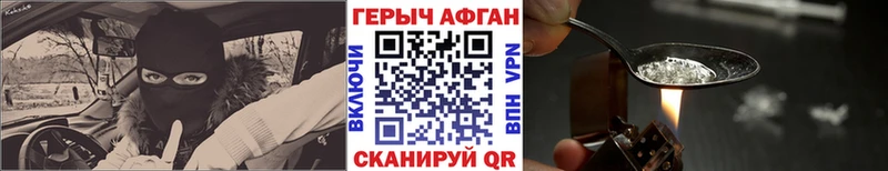 Героин VHQ  где купить наркоту  Рязань 