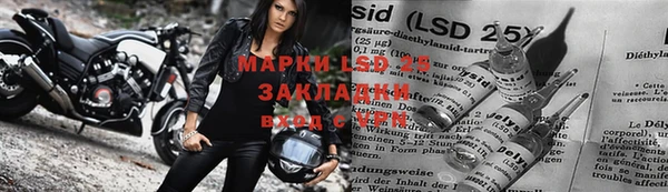 марки lsd Володарск