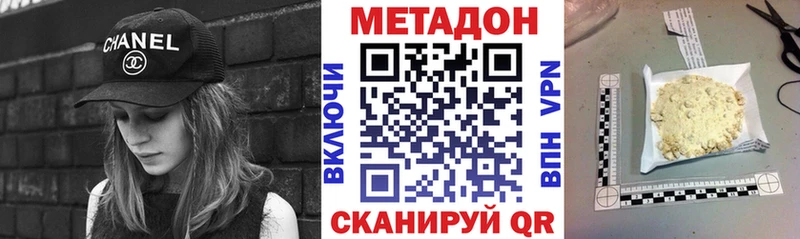 Метадон белоснежный  Рязань 